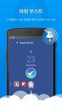 SUPO Cleaner  -Antivirus&Clean screenshot 2