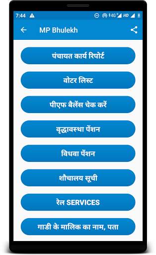 MP bhulekh |  MP bhulekh khasra khatauni 2021 screenshot 4