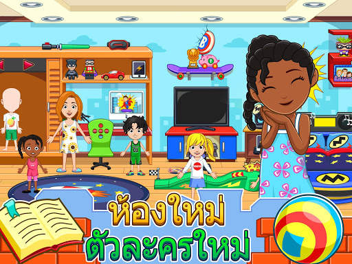 My City : หน้าแรก screenshot 11