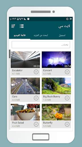 لايت سي تحويل الفيديو صوت mp3 7 تصوير الشاشة