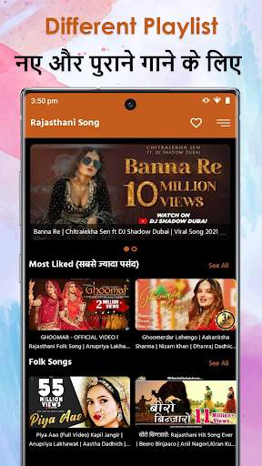 Rajasthani Song - Marwadi Song screenshot 4