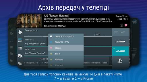 Ланет.TV – онлайн ТВ України screenshot 9