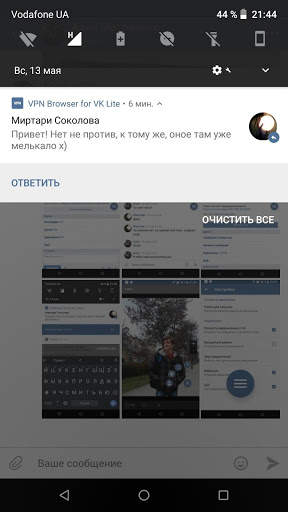 VPN Browser для ВКонтакте Lite screenshot 6