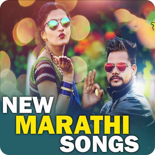 Best Marathi Hit Songs 2019: Marathi Video Songs screenshot 1