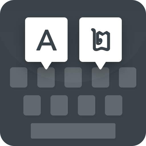 Phum Keyboard 1.0