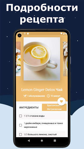 300  детокс-напитков скриншот 3