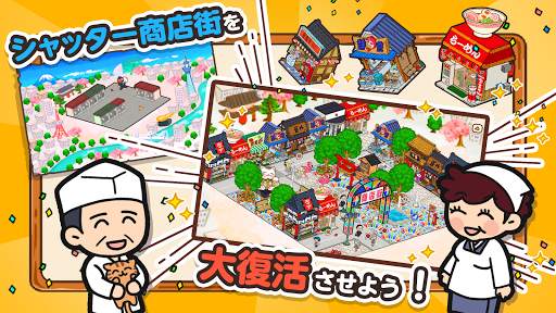 箱庭商店街 screenshot 1