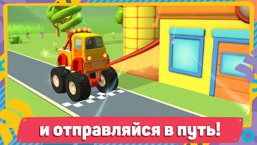 Лева 2 Машинки: Игры для Детей скриншот 6