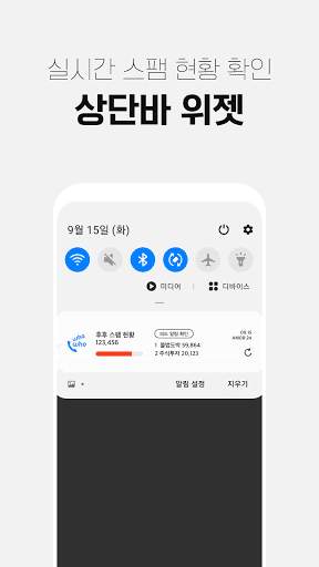 후후 - 함께 쓰면 더 좋은 안전 안심 서비스 screenshot 6