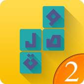 وصلة 2 - لعبة كلمات متقاطعة 1.0