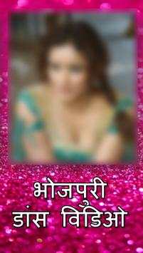 Bhojpuri Video Song HD App screenshot 2