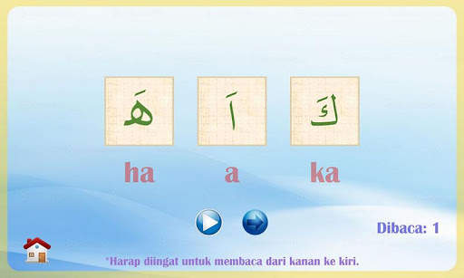 Belajar Membaca Al-Qur'an 3 تصوير الشاشة
