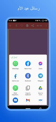 رسائل عيد الأم  2021 screenshot 8