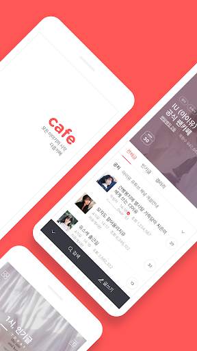 Daum Cafe - 다음 카페 screenshot 2