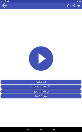 Learn Arabic screenshot 23