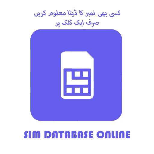 Sim Database Online screenshot 3