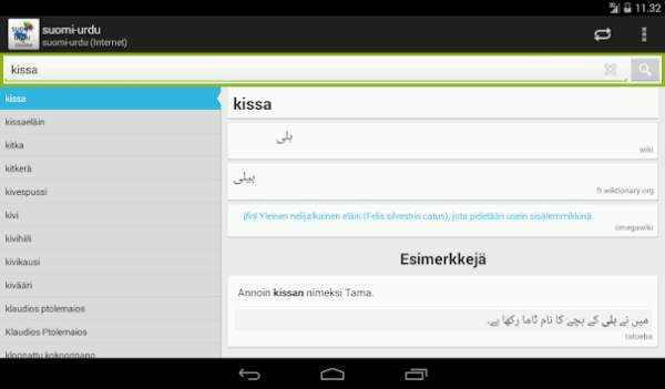 Finnish-Urdu Dictionary screenshot 14