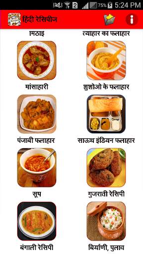 Hindi Recipes screenshot 4