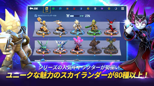 スカイランダーズ リング ・オブ・ヒーローズ screenshot 2
