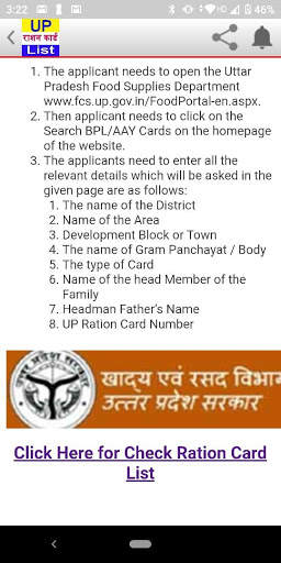 UP Ration Card List 2020 App- Best Guide screenshot 2