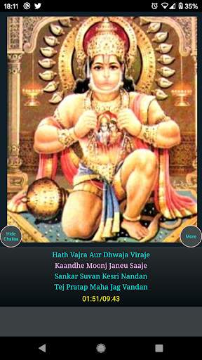Hanuman Chalisa screenshot 6