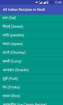 Indian Recipes in Hindi screenshot 2