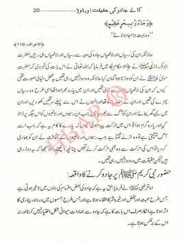 Kala Jadu Aur Uska Toor screenshot 2