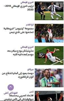 beIN SPORT Arabic screenshot 4