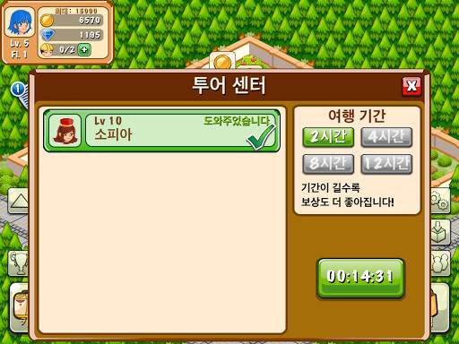Hotel Story 호텔 스토리: 리조트 시뮬레이션 screenshot 13