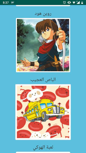 العاب كرتون 4 تصوير الشاشة