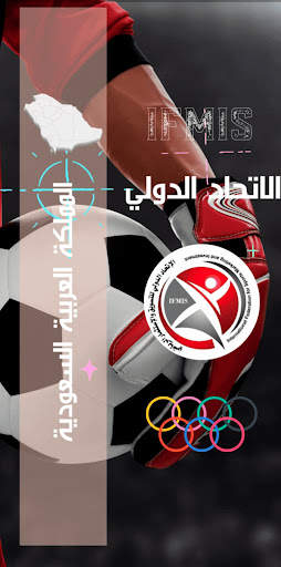 IFMIS screenshot 8