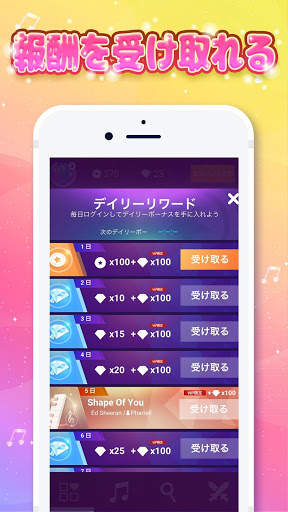 マジックタイル：ピアノ＆ボーカル screenshot 2