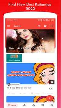 Hindi Desi Kahaniya - Desi Story Book screenshot 1