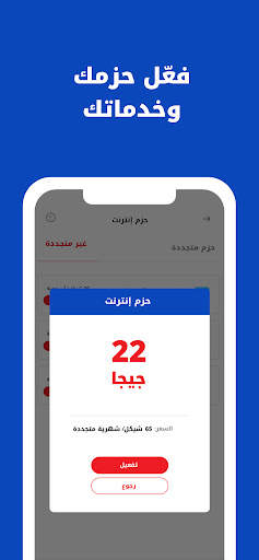 Ooredoo - حسابي screenshot 4