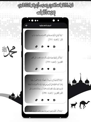 قرأن كامل الشاطري بدون نت 6 تصوير الشاشة