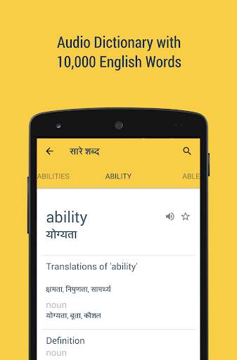 Hello English: Learn English स्क्रीनशॉट 4