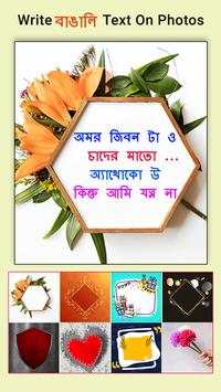 Bengali Name Art Maker, বাঙালি নাম শিল্প screenshot 6