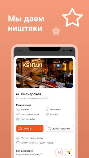 Контакт Бар скриншот 4