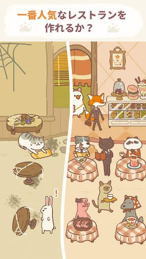 ねこレストラン screenshot 2