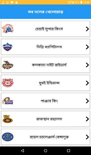 আইপিএল ২০২১ সময়সূচী-পয়েন্ট টেবিল-ipl 2021 Schedule screenshot 3