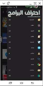 مدونة إحتراف البرامج 4 تصوير الشاشة
