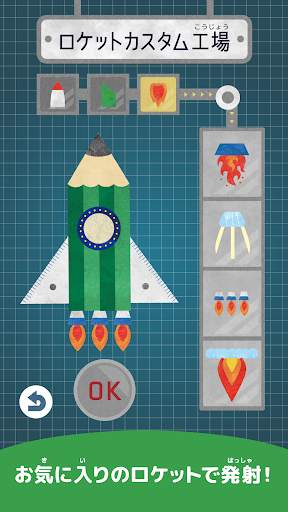 宇宙はっけん隊 screenshot 3