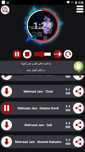 تمام آهنگ های مهراد جم screenshot 2