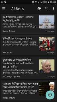 Bangladesh News screenshot 5
