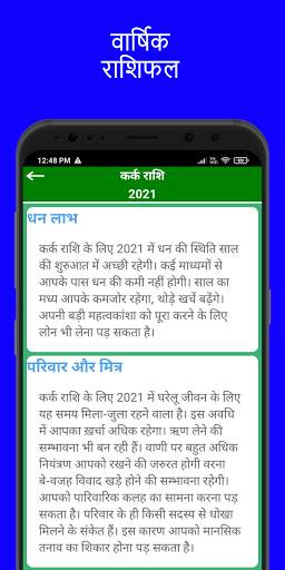 Daily Rashifal In Hindi screenshot 5