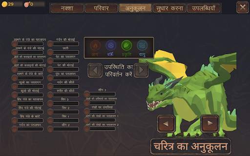 ड्रैगन सिम्युलेटर 3 डी स्क्रीनशॉट 5
