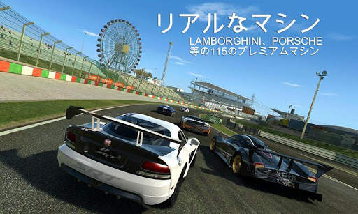Real Racing 3 screenshot 18