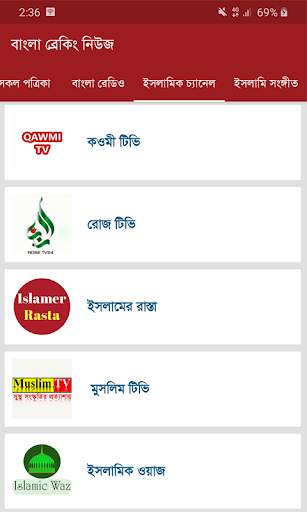 All Bangla Newspapers - Bangla Breaking News screenshot 5