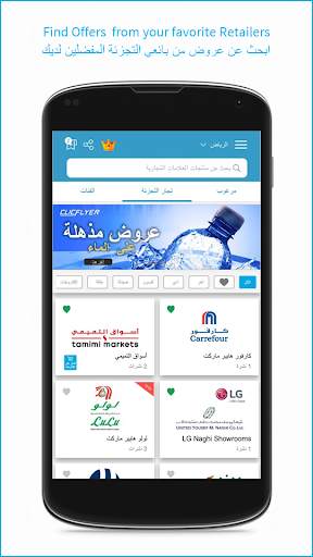 كليك فلاير: العروض الأسبوعية، والترقيات والصفقات 1 تصوير الشاشة