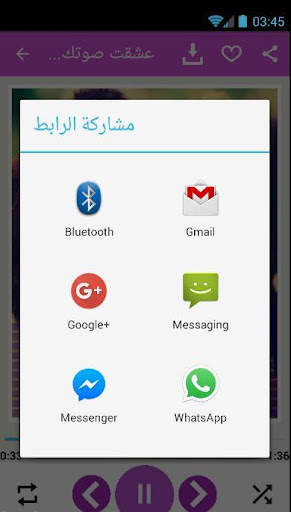 مقاطع صوتية رومانسية للحبيب 3 تصوير الشاشة
